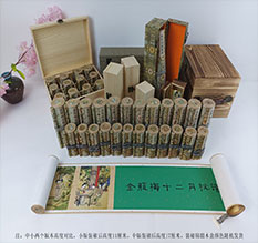 南部春画全集之金瓶梅绘画24手卷